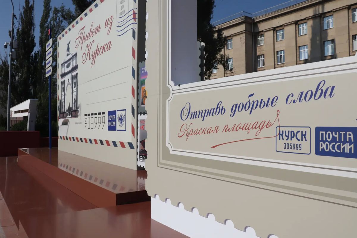 На Красной площади Курска рядом с главпочтамтом открылась новая фотозона На Красной площади Курска рядом с главпочтамтом открылась новая фотозона