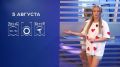 Прогноз погоды на 5 августа