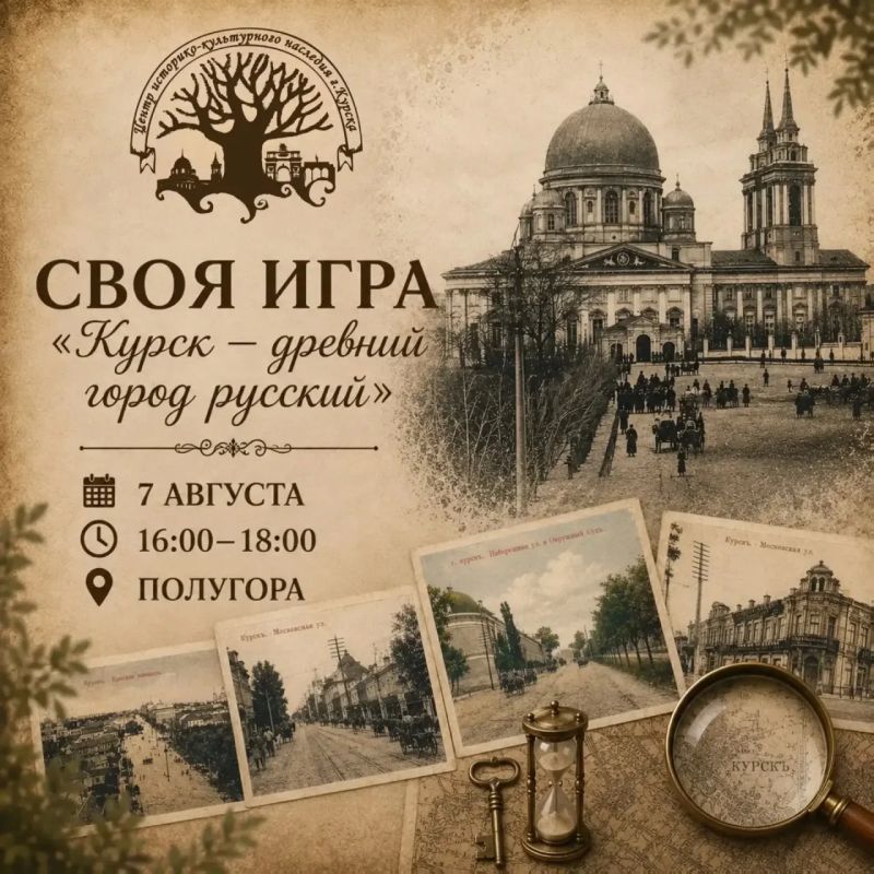 Любите интеллектуальные игры и интересуетесь историей родного края?