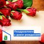 Сегодня мы поздравляем с днём рождения Главу Никольского сельсовета, Мальцеву Дину Юрьевну