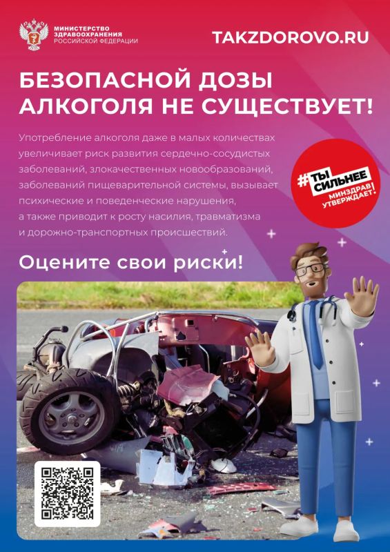 #ПростыеПравила: Чем опасен алкоголь в жару #ПростыеПравила: Чем опасен алкоголь в жару