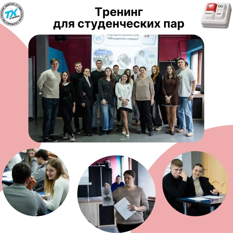 Когда ценности объединяют сердца Когда ценности объединяют сердца