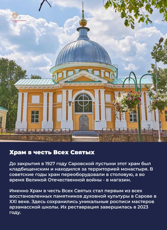 1 августа в Свято-Троицком Серафимо-Дивеевском монастыре прошли празднования дня памяти преподобного Серафима Саровского - одного из самых известных и почитаемых русских святых. 1 августа в Свято-Троицком Серафимо-Дивеевском монастыре прошли празднования дня памяти преподобного Серафима Саровского - одного из самых известных и почитаемых русских святых.