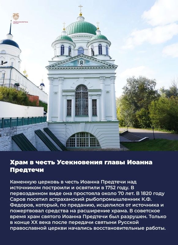 1 августа в Свято-Троицком Серафимо-Дивеевском монастыре прошли празднования дня памяти преподобного Серафима Саровского - одного из самых известных и почитаемых русских святых. 1 августа в Свято-Троицком Серафимо-Дивеевском монастыре прошли празднования дня памяти преподобного Серафима Саровского - одного из самых известных и почитаемых русских святых.