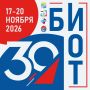 Мероприятия Экосистемы БИОТ вошли в Единый план РТК на II полугодие 2026 года