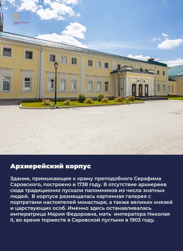 1 августа в Свято-Троицком Серафимо-Дивеевском монастыре прошли празднования дня памяти преподобного Серафима Саровского - одного из самых известных и почитаемых русских святых. 1 августа в Свято-Троицком Серафимо-Дивеевском монастыре прошли празднования дня памяти преподобного Серафима Саровского - одного из самых известных и почитаемых русских святых.