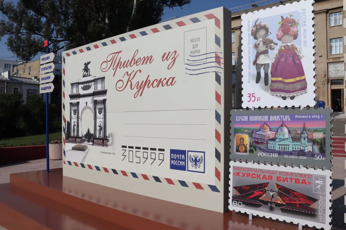 На Красной площади Курска рядом с главпочтамтом открылась новая фотозона На Красной площади Курска рядом с главпочтамтом открылась новая фотозона