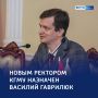 Медицина региона: Василий Гаврилюк возглавил КГМУ