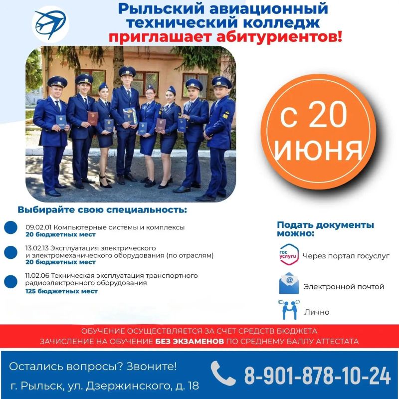 Продолжаем знакомить с колледжами и техникумами региона, куда вы можете подать документы