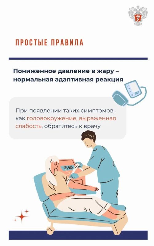 #ПростыеПравила: Не экспериментируйте с лекарствами в жару #ПростыеПравила: Не экспериментируйте с лекарствами в жару