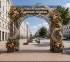 Сегодня на улице Ленина стартовали работы по установке пятиметровой цветочной арки «Курские сезоны»
