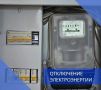 ПАО «Россети Центр» АО «Курские электрические сети» опубликован график плановых отключений электричества в областном центре на следующей неделе — с 10 по 14 августа
