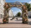 В центре Курска устанавливают пятиметровую цветочную арку