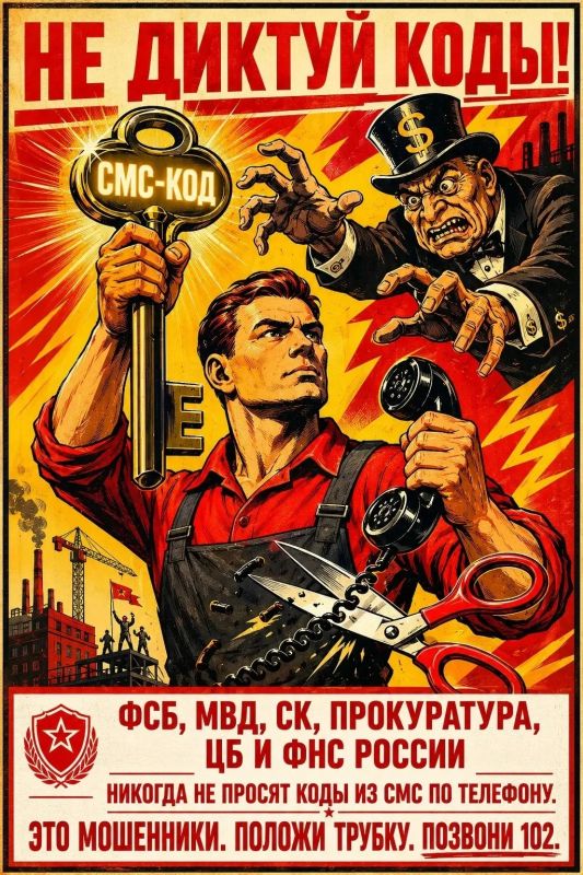 Важно: как не стать инструментом в руках преступников Важно: как не стать инструментом в руках преступников
