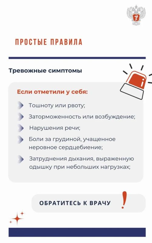 #ПростыеПравила: Не экспериментируйте с лекарствами в жару #ПростыеПравила: Не экспериментируйте с лекарствами в жару