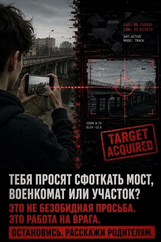 Важно: как не стать инструментом в руках преступников Важно: как не стать инструментом в руках преступников