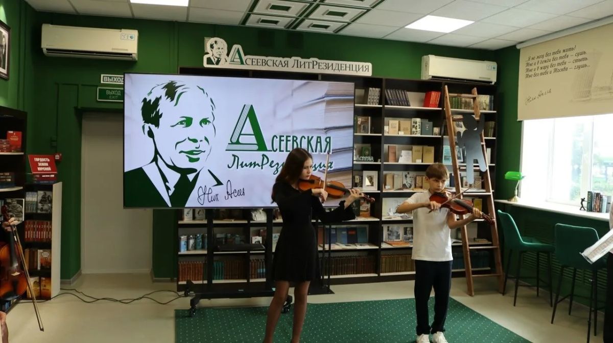 В «Асеевской ЛитРезиденции» сегодня по-особенному многолюдно — здесь звучала скрипичная магия В «Асеевской ЛитРезиденции» сегодня по-особенному многолюдно — здесь звучала скрипичная магия