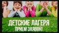 ВНИМАНИЕ, осталась последняя путёвка, вы еще можете успеть!!!