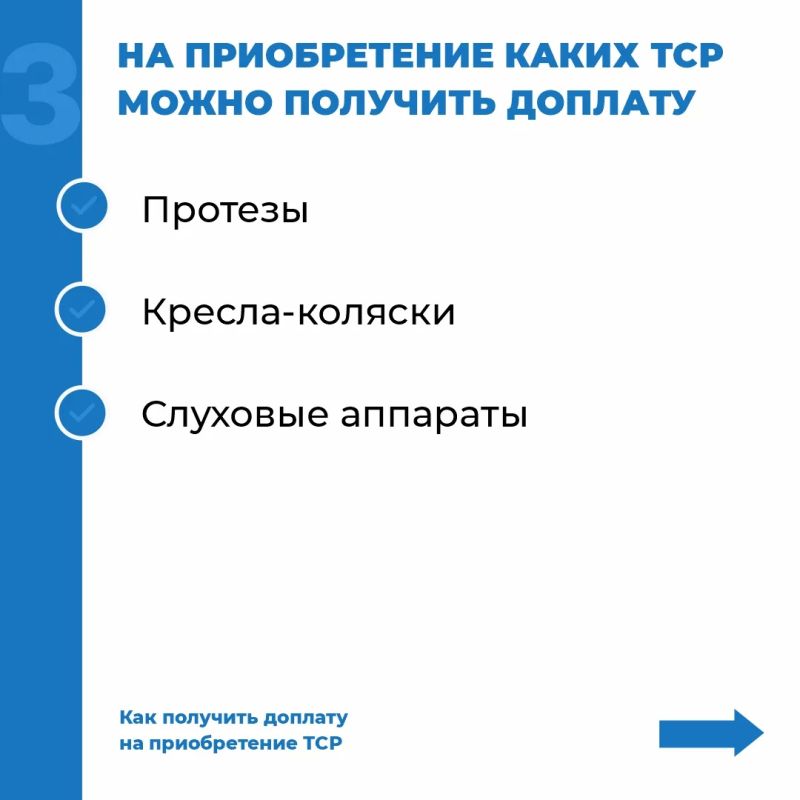 Инструкция: как ветерану СВО получить доплату на покупку технического средства реабилитации при поддержке фонда «Защитники Отечества» Инструкция: как ветерану СВО получить доплату на покупку технического средства реабилитации при поддержке фонда «Защитники Отечества»