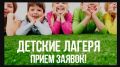 ВНИМАНИЕ, остались последние путёвки, вы еще можете успеть!!!