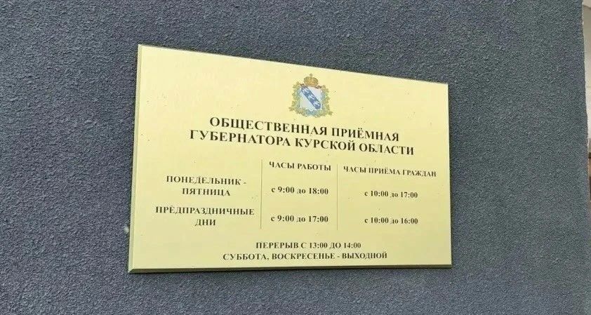 Сегодня состоялся личный приём граждан — важная и неотъемлемая часть работы Комитета правового обеспечения Курской области