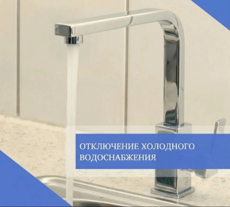 6 августа в Северо-западе Курска с 09:00 до 17:00 будут проводиться ремонтные работы
