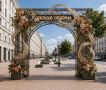 Скоро вход на улицу Ленина со стороны Красной площади украсит 5-метровая цветочная арка «Курские сезоны» (как она будет выглядеть — на фото)