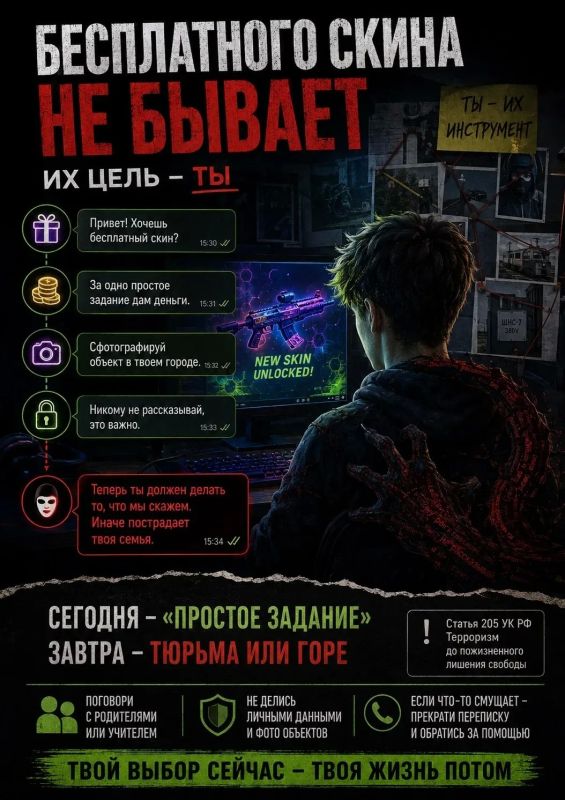 Важно: как не стать инструментом в руках преступников Важно: как не стать инструментом в руках преступников