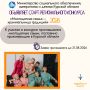 В Курской области стартовал региональный конкурс «Многодетная семья – хранительница традиций» среди многодетных семей по представлению лучших семейных традиций»