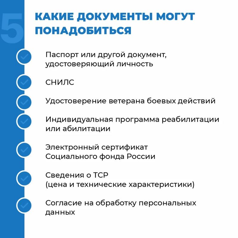 Инструкция: как ветерану СВО получить доплату на покупку технического средства реабилитации при поддержке фонда «Защитники Отечества» Инструкция: как ветерану СВО получить доплату на покупку технического средства реабилитации при поддержке фонда «Защитники Отечества»