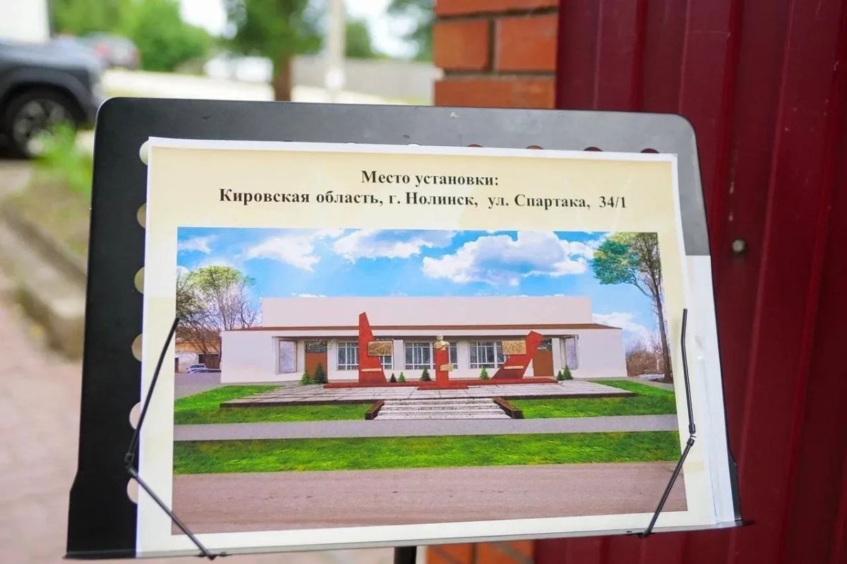 Вячеслав Никонов: В Нолинске появится мемориальный комплекс имени нашего земляка, выдающегося политического деятеля нашей страны Вячеслава Михайловича Молотова (Скрябина)