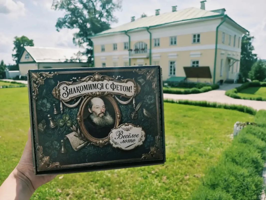 В усадьбе Фета появилась настольная игра о поэте В усадьбе Фета появилась настольная игра о поэте