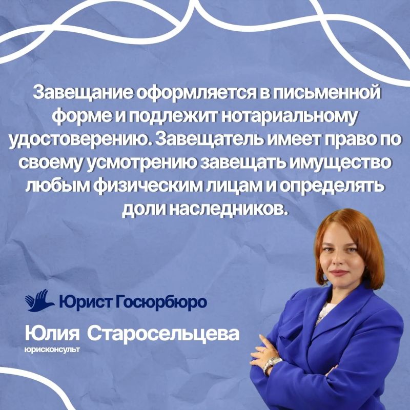 Совет юриста!