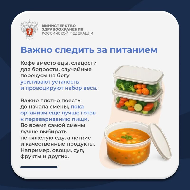 #ПростыеПравила: Как сохранить здоровье, работая ночью? #ПростыеПравила: Как сохранить здоровье, работая ночью?
