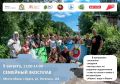 Семейный экосплав возвращается!