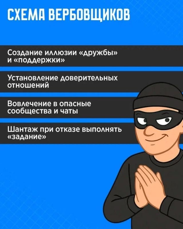 Как защитить подростка от онлайн-вербовки? Как защитить подростка от онлайн-вербовки?