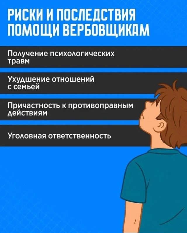 Как защитить подростка от онлайн-вербовки? Как защитить подростка от онлайн-вербовки?