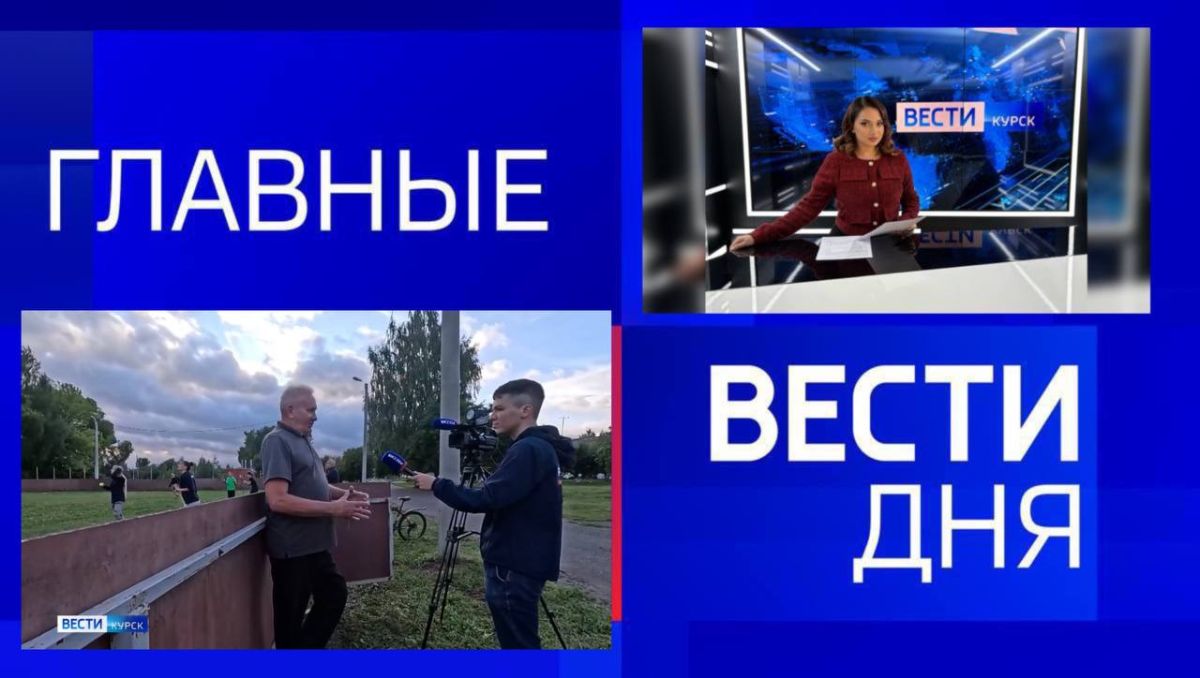 11111 Главные новости 5 августа: