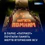 Тысячи огней — одна память: в Курске прошла акция «Свеча Памяти»
