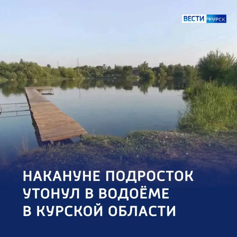 Трагедия на реке: в Щигровском районе утонул 15-летний подросток