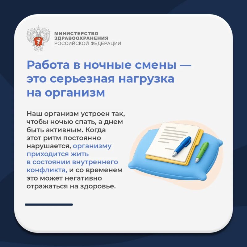 #ПростыеПравила: Как сохранить здоровье, работая ночью? #ПростыеПравила: Как сохранить здоровье, работая ночью?