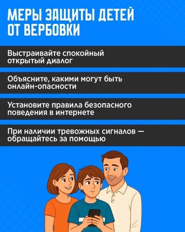 Как защитить подростка от онлайн-вербовки? Как защитить подростка от онлайн-вербовки?