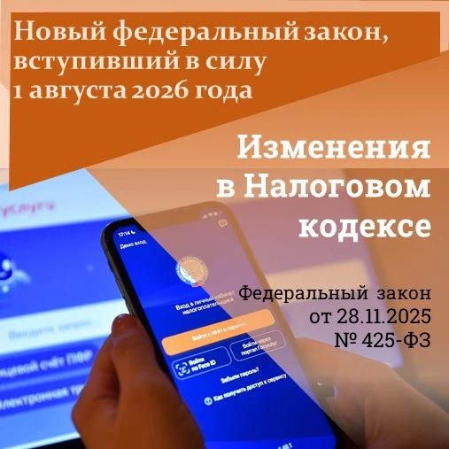 Устанавливается приоритетная форма получения налоговых уведомлений через Госуслуги для граждан, зарегистрированных на портале