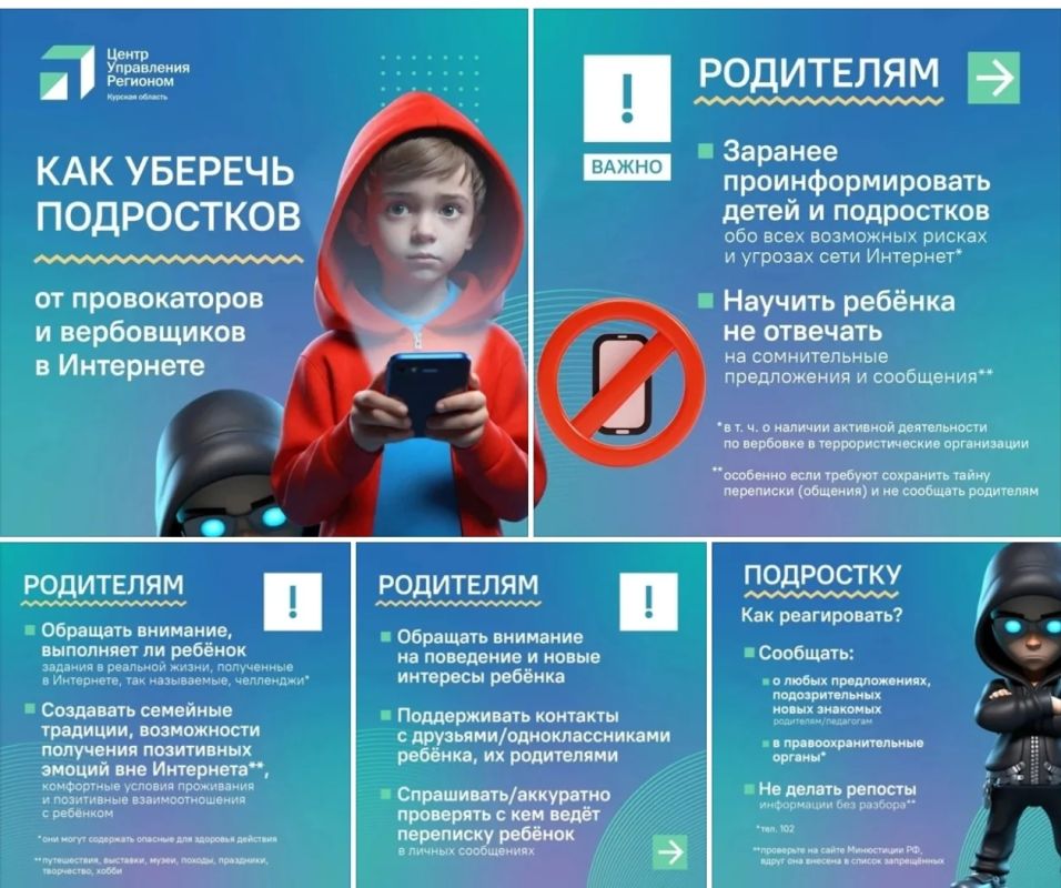 #будьте_бдительны. Подростки особенно уязвимы перед лицом вербовщиков: эмоциональная восприимчивость, поиск идентичности и стремление обрести «особую миссию» могут сделать их лёгкой мишенью для манипуляторов