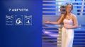 Прогноз погоды на 7 августа