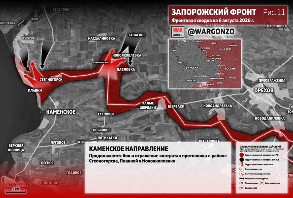 WarGonzo: Фронтовая сводка на утро 06.08.26
