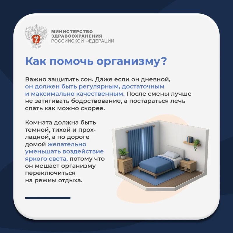 #ПростыеПравила: Как сохранить здоровье, работая ночью? #ПростыеПравила: Как сохранить здоровье, работая ночью?