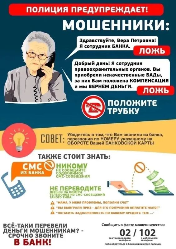 Внимание! Смотрите, кто звонит!
