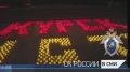 Сюжет программы «Новости» Первого канала о расследовании преступлений киевского режима в Курской области