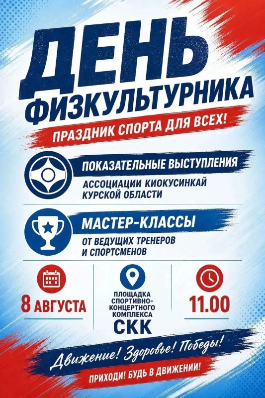 Группа "Киокусинкай. Курское долголетие" под руководством тренеров Игоря Пенькова и Романа Авдеева продолжает упорно трудиться и готовиться к выступлению на городском Дне физкультурника уже в эту субботу Группа "Киокусинкай. Курское долголетие" под руководством тренеров Игоря Пенькова и Романа Авдеева продолжает упорно трудиться и готовиться к выступлению на городском Дне физкультурника уже в эту субботу